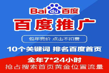 百度运营推广助力企业品牌传播，热门案例剖析