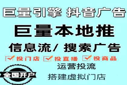 探索信息流广告代运营公司的技术支撑与实力